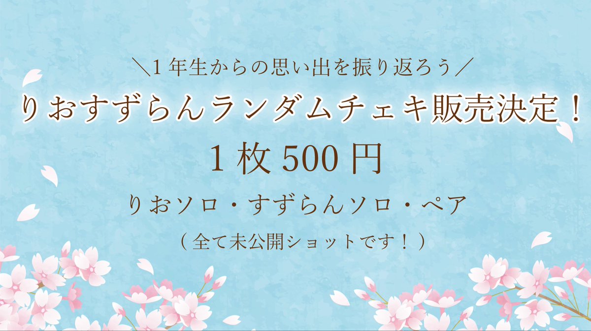 chocolat lumière【公式】 tweet media