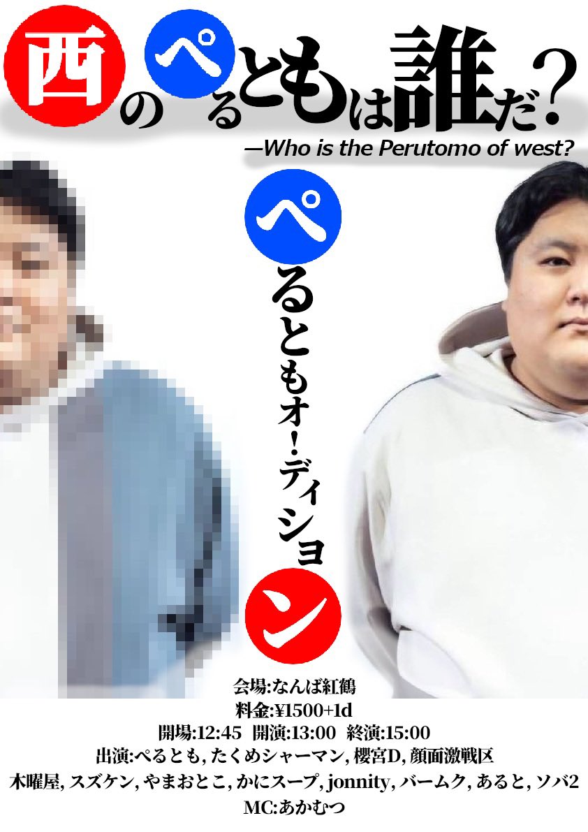 顔面激戦区 tweet media