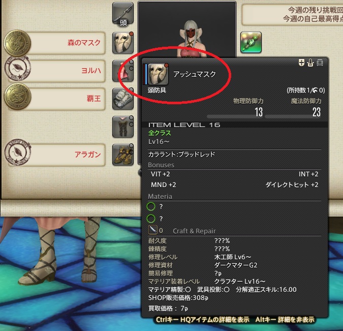 RisaQuincy's tweet photo. #FF14 #FFXIV
Lv60以上のファイターの人なら、イシュガルド防具屋で購入できる手防具レッドヘンプ･ストライカー(スカウトでも可)アームガードアームガードLv60～19,994GでもOKのようです。 https://t.co/MddztcSAqm
