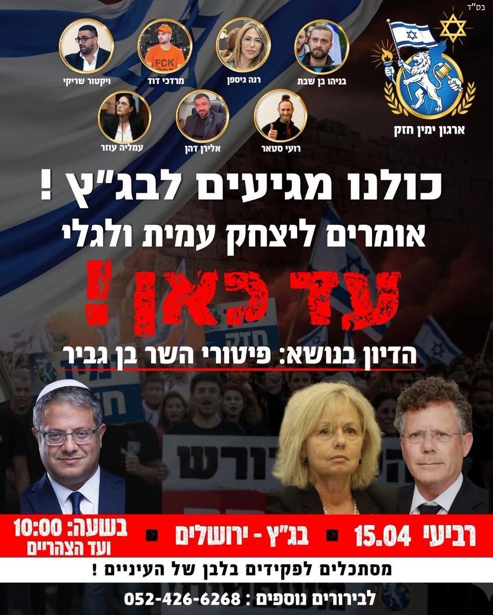 אחד האזרח🇮🇱 דוד גבאי tweet media