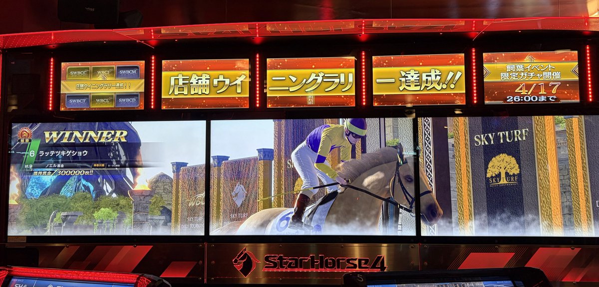 ノエル🐴スタホ４ tweet media