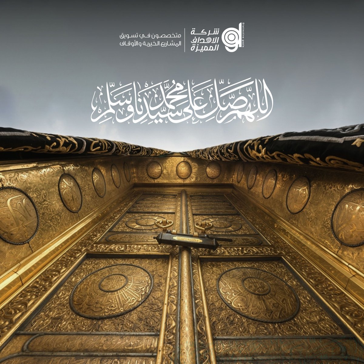 alahdaaffsa's tweet photo. من فضل الصلاة علي النبي ﷺ
حصول عشر صلوات من الله على المصلي
يكتب له 10حسنات 
ويمحو عنه 10سيئات
ويرفع له 10درجات
ويرجى إجابة دعائه  
وهي سبب لشفاعته ﷺ
وسبب لكفاية الله ما أهمه
وسبب لقرب العبد منه ﷺ يوم القيامة
#داعم_للخیر #مكة_المكرمة #ساعه_استجابة #الجمعة #الرياض https://t.co/qVyZqt51oc