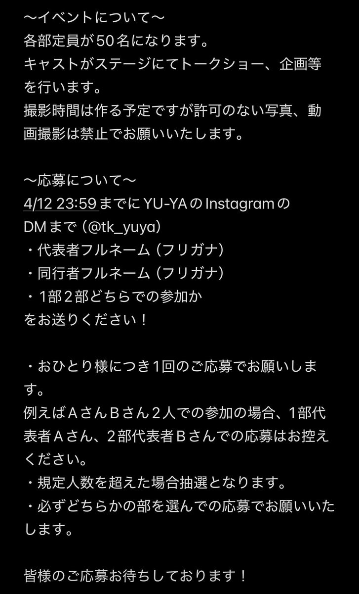 YU-YA tweet media