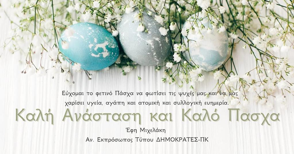 Efi Mixelaki tweet media