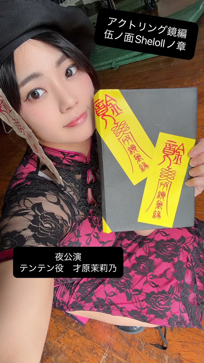 才原茉莉乃⭐️ tweet media