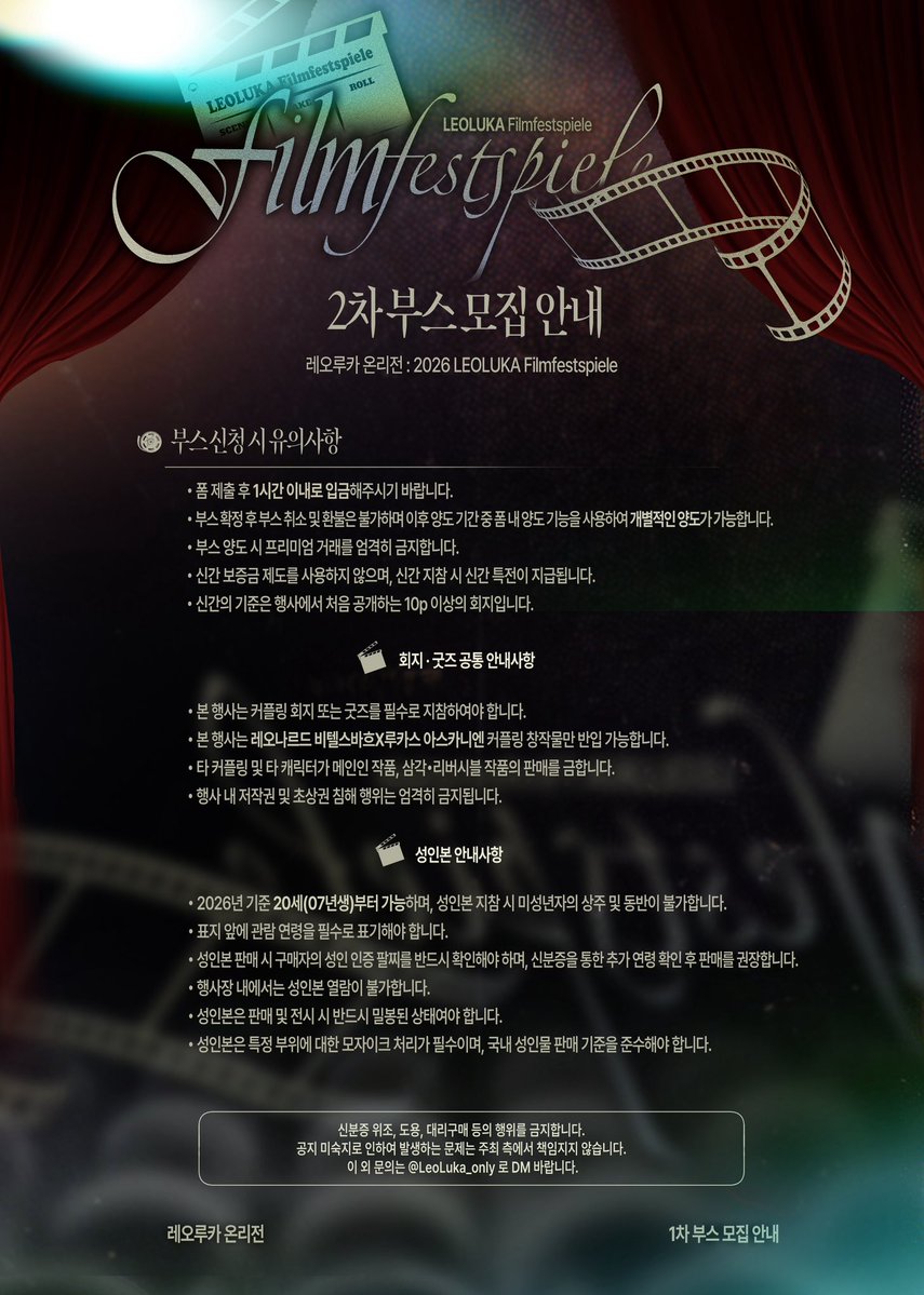 렝루온 ✦ 𝐋𝐄𝐎𝐋𝐔𝐊𝐀 𝐅𝐢𝐥𝐦𝐟𝐞𝐬𝐭𝐬𝐩𝐢𝐞𝐥𝐞 tweet media