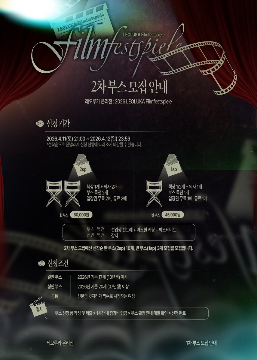 렝루온 ✦ 𝐋𝐄𝐎𝐋𝐔𝐊𝐀 𝐅𝐢𝐥𝐦𝐟𝐞𝐬𝐭𝐬𝐩𝐢𝐞𝐥𝐞 tweet media