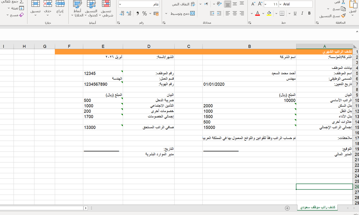 عبير الحسن tweet media