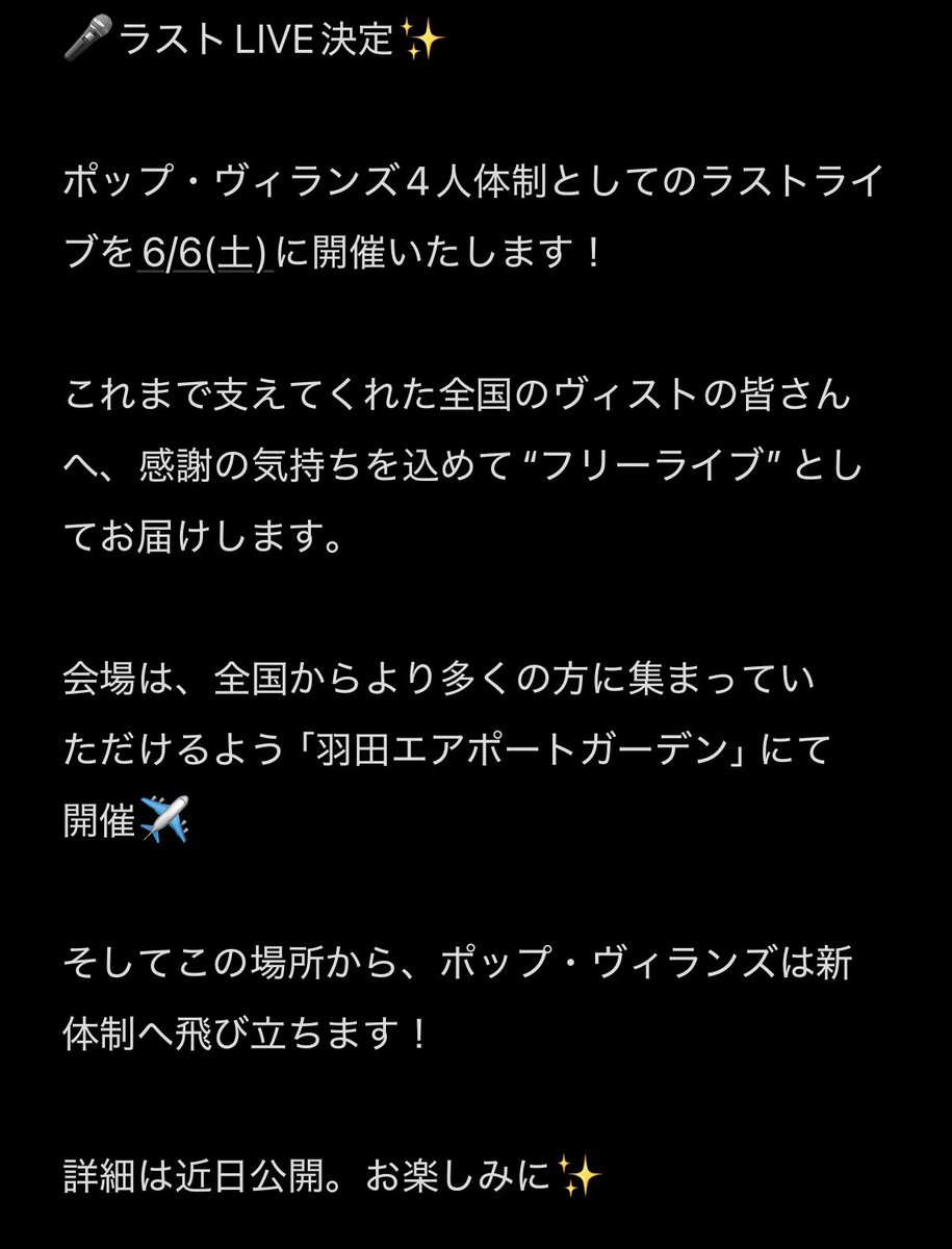 ポップ・ヴィランズ tweet media