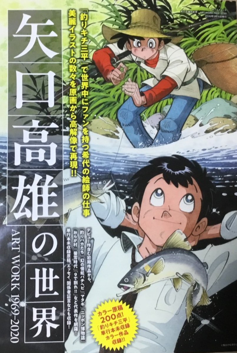 曽祢まさこ tweet media