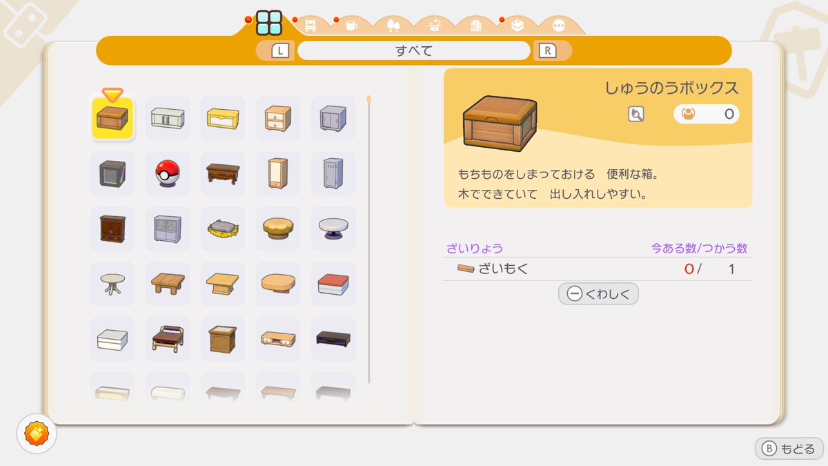 ppp_game2's tweet photo. 昨日レシピとニンゲンの記録コンプ！
アイテムも残りふつうのアメとお供えの台だけって事で今更クラウド島作る(*`･ω･)ゞ 
#ぽこあポケモン https://t.co/HoYw7AZwb8