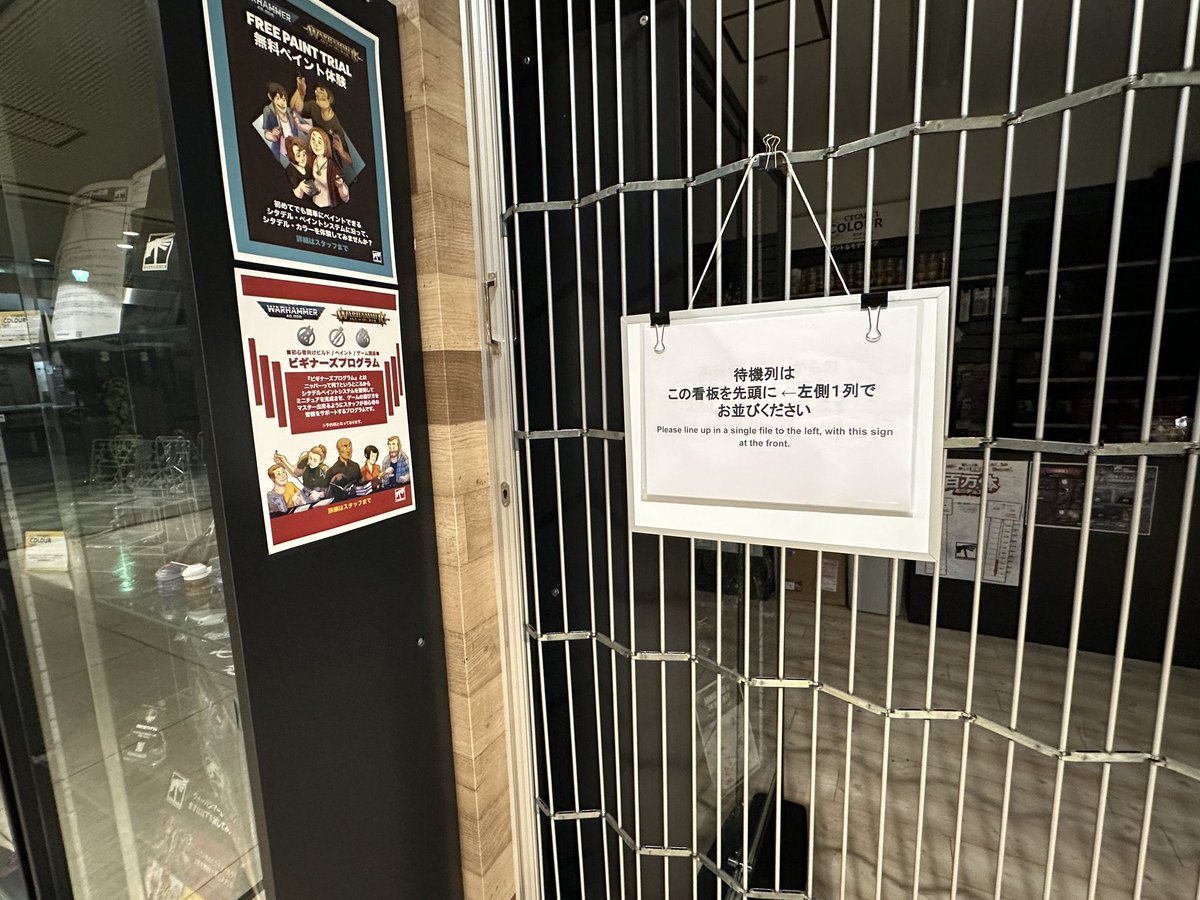 ウォーハンマー町田 tweet media