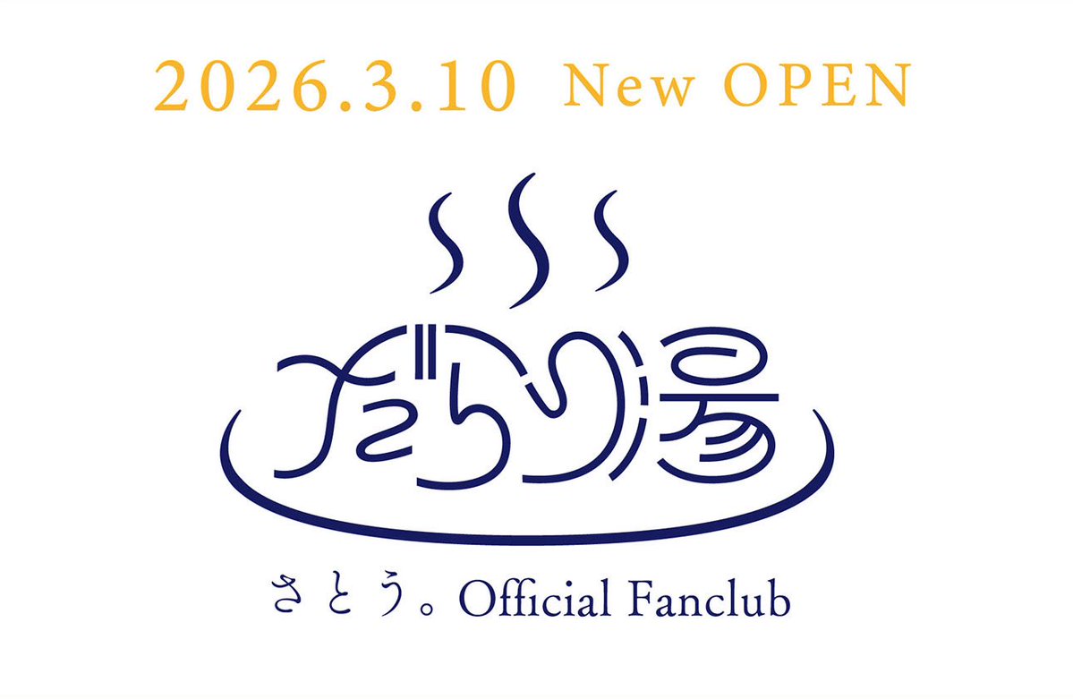 さとう。SSW tweet media