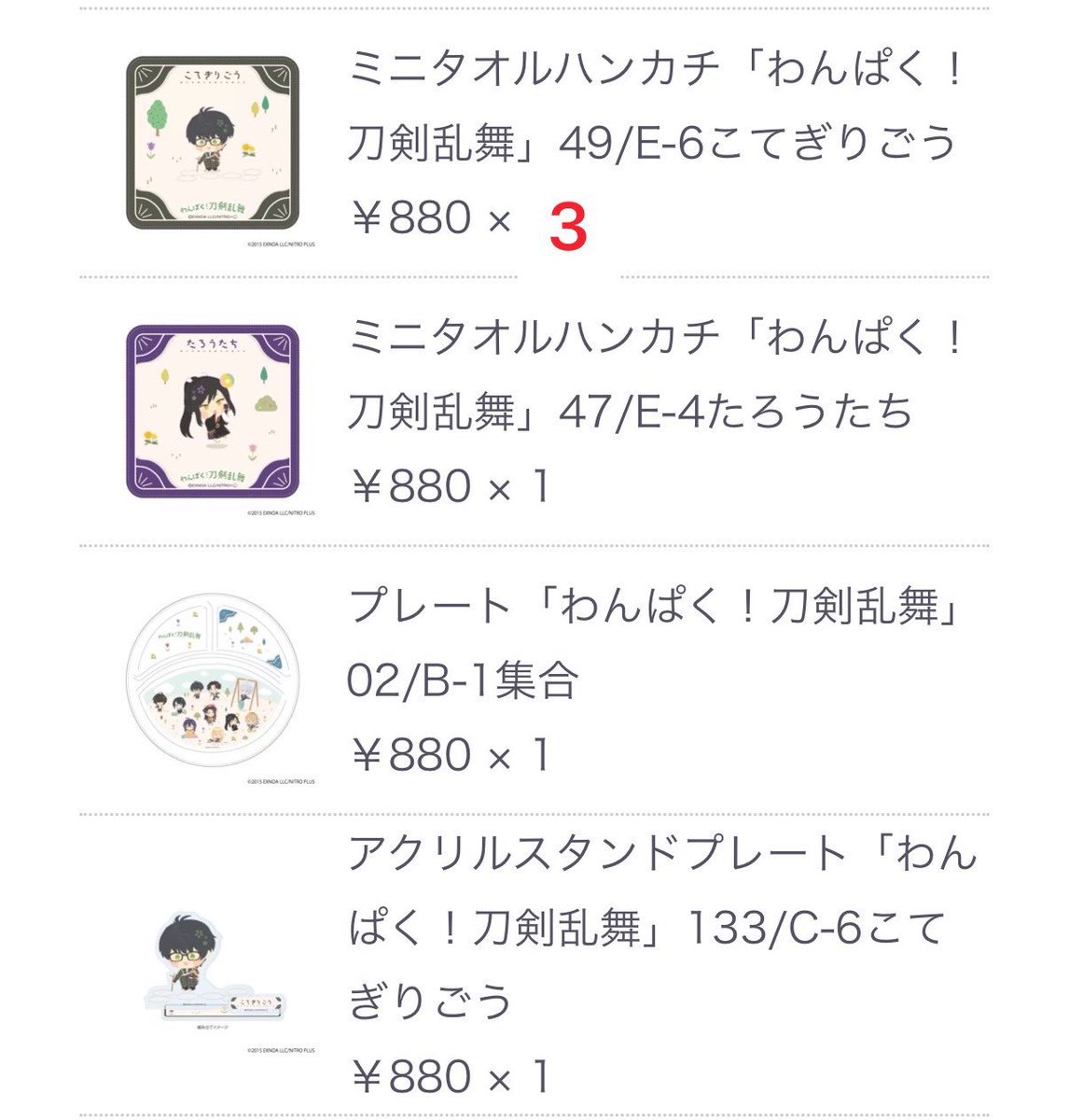 ちよこ@取引用 tweet media