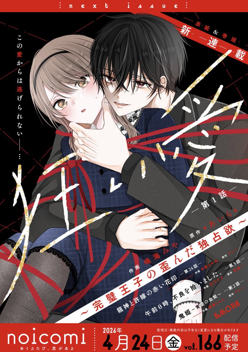 鳴海 みや🦋新連載 tweet media