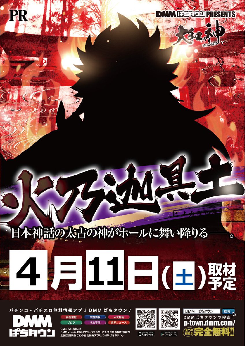 🤓こんばんは🤓 ✌️デカビタですー✌️ ⭐️明日4️⃣月1️⃣1️⃣日