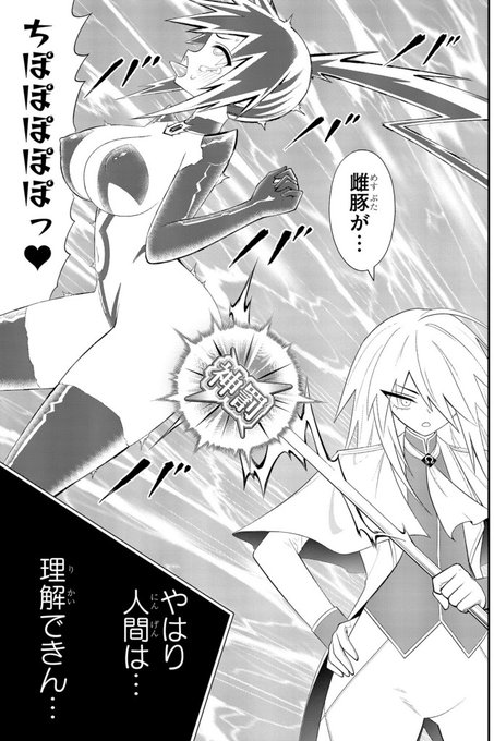 団地56話、神罰のシーン!完成版と原作版!
原作よりも表現をマイルドに致しました…一応全年齢向け漫画なので…😇 