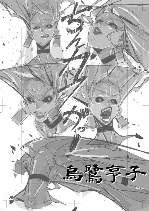 烏鷺亨子練習WIP
名台詞言ってそうな表情色々描いてみてる
呪術廻戦/jujutsu kaisen 