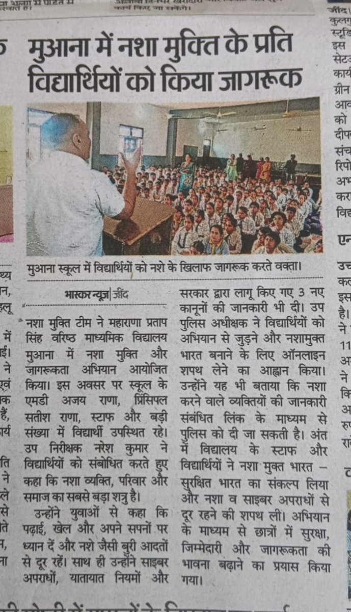 Jind Police, Haryana, India tweet media