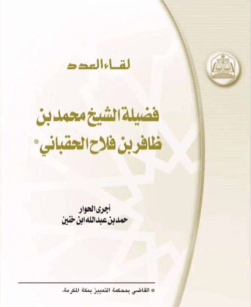 ٱلْمُضَيَّانِيُّ ٱلْوَائِلِيُّ tweet media