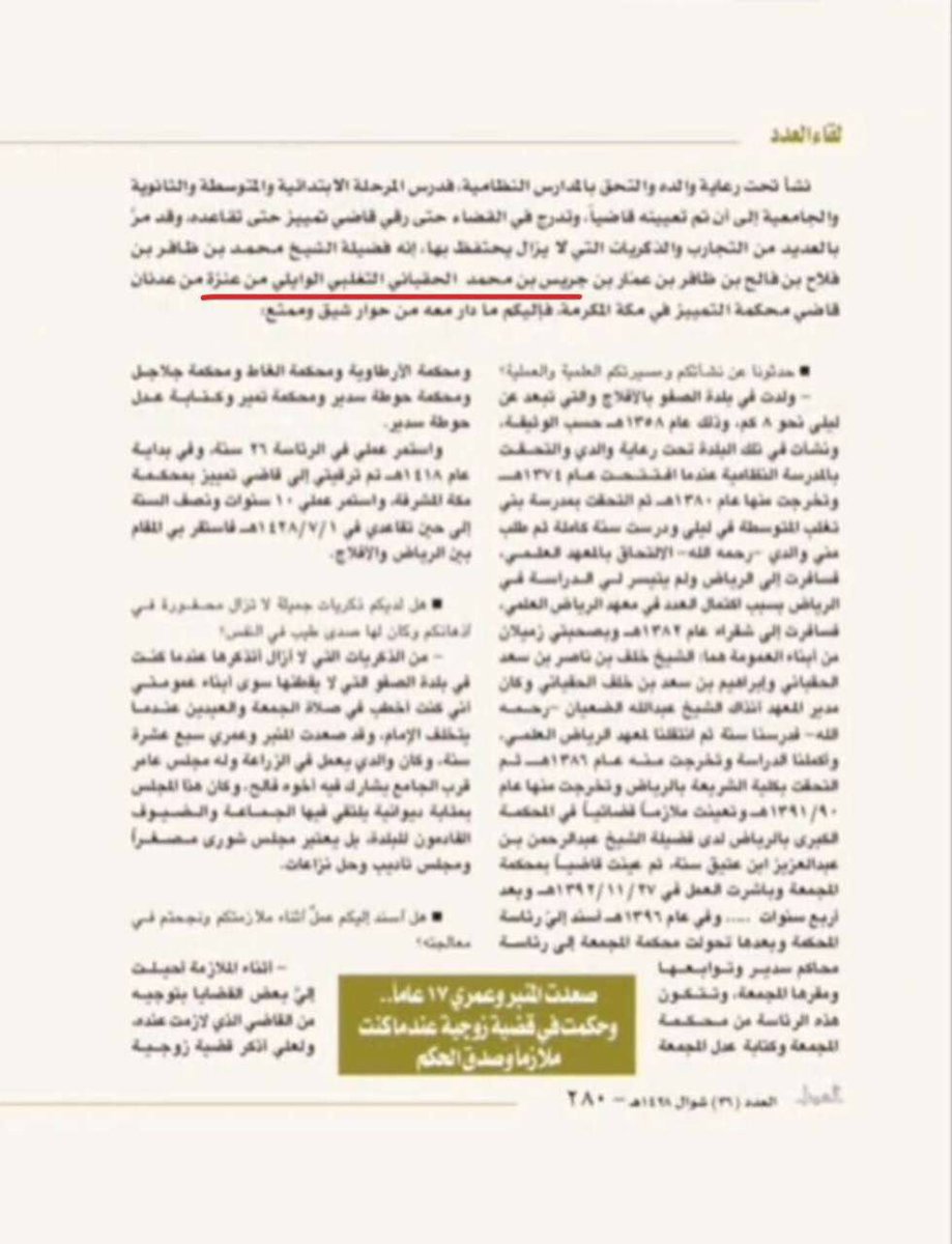 ٱلْمُضَيَّانِيُّ ٱلْوَائِلِيُّ tweet media