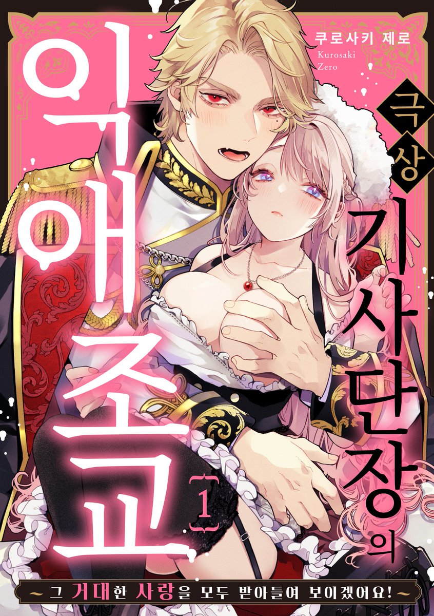 クロサキゼロ tweet media