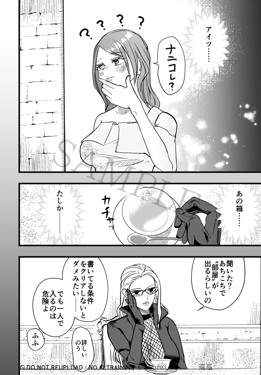 roh🩵ྀི5/6東1か32a tweet media