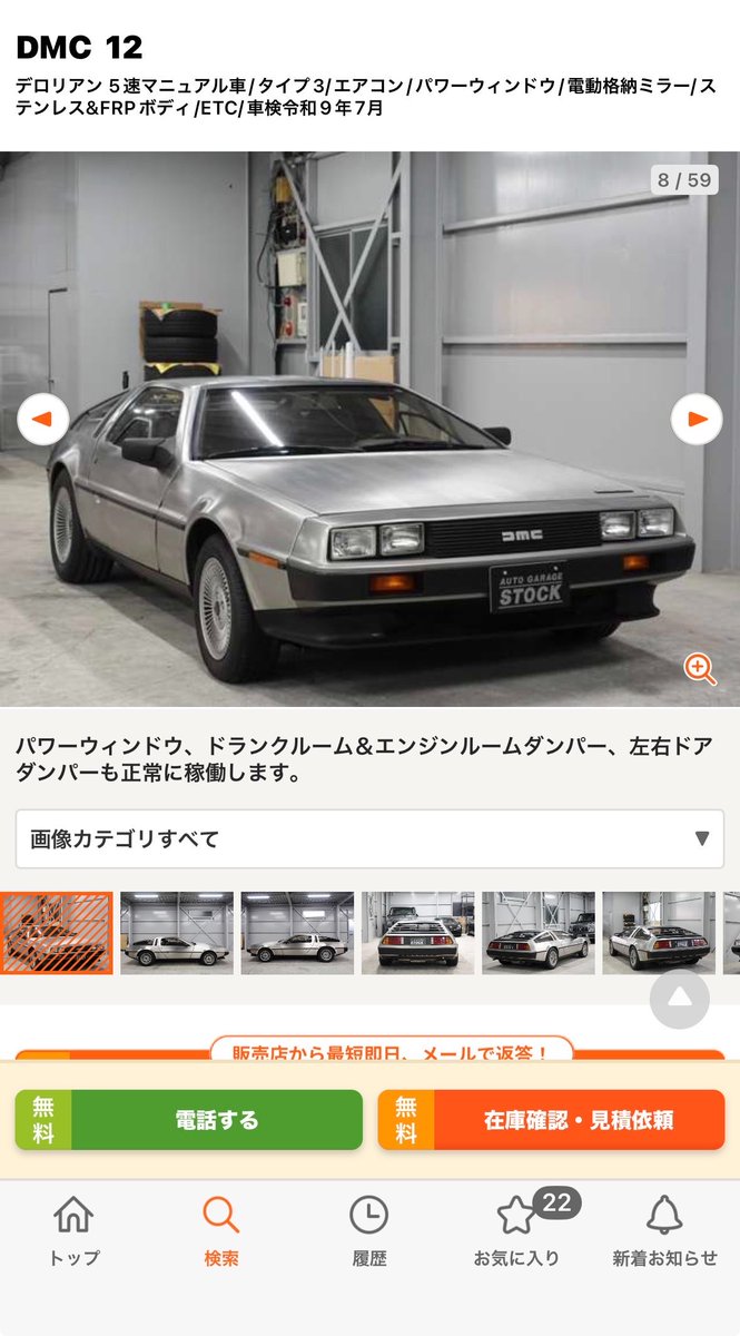 MR.TOSHI @神戸の自作タイムマシン デロリアン🚗 (@Mr_Toshi104