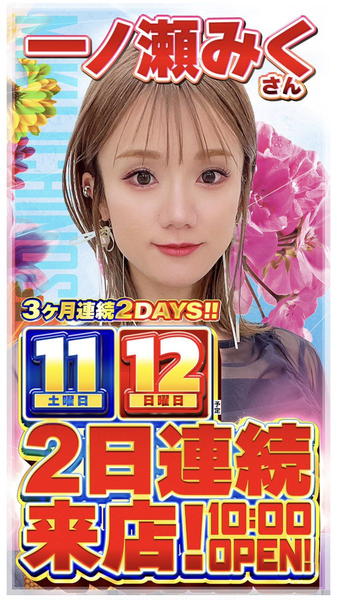 明日のお知らせ】 明日・明後日の2日間🤍 佐賀県三養基郡 🌈#エムザス