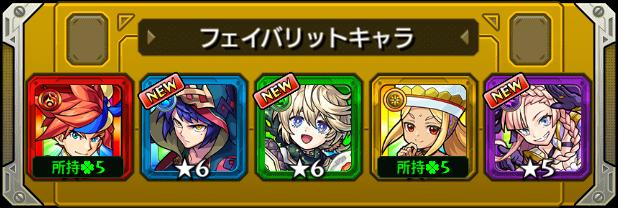 KAI01129440's tweet photo. 本日の #フェイバリットガチャ ！
今のフェイバリットはこのキャラ！
皆は入れ替える？そのまま？

☆___画像を貼ってここにコメントを書こう___☆

#モンスト
#モンストハーフアニバ https://t.co/xsZhldBxMk