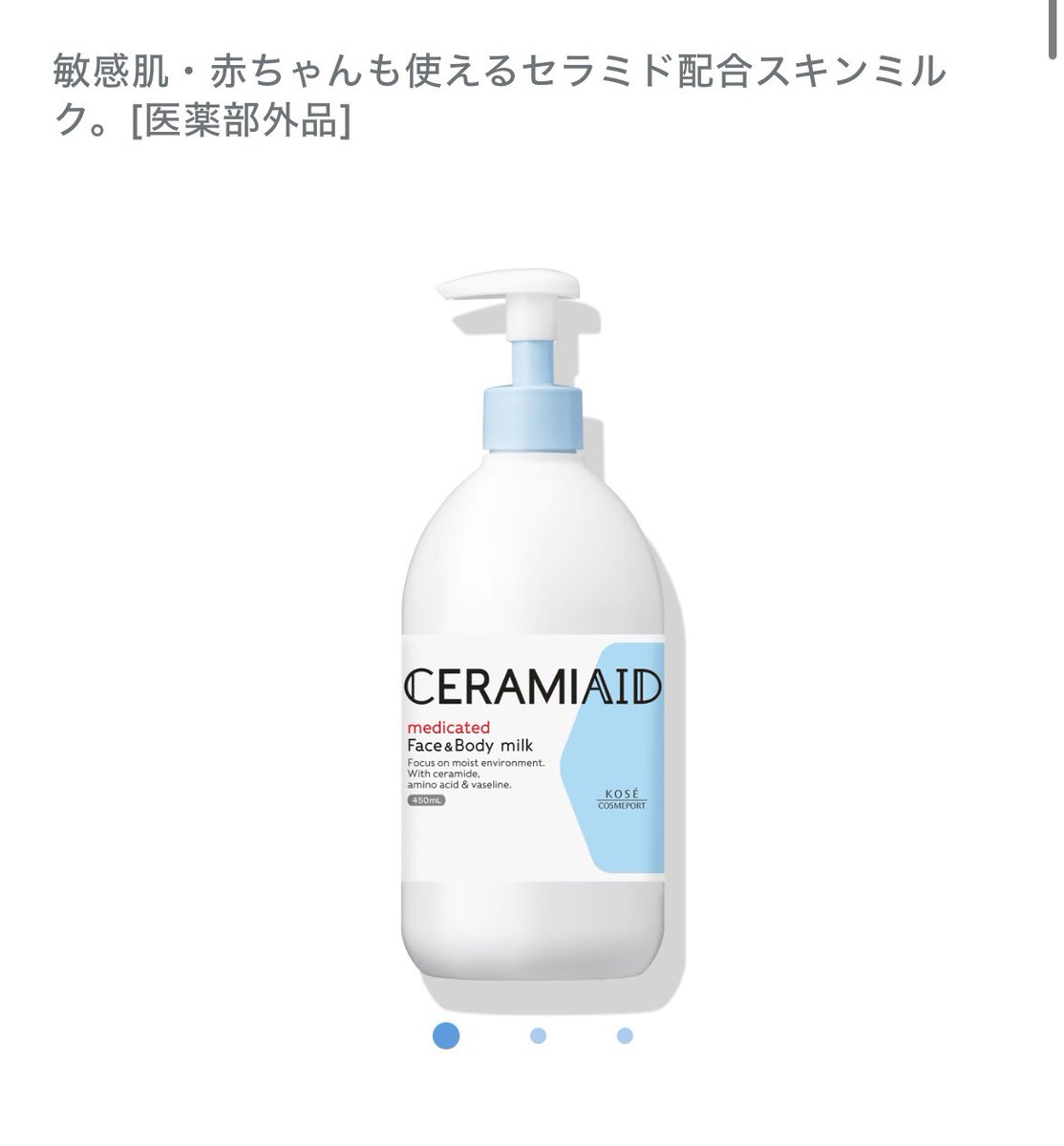 皮膚生理学で導く肌質改善｜えび tweet media