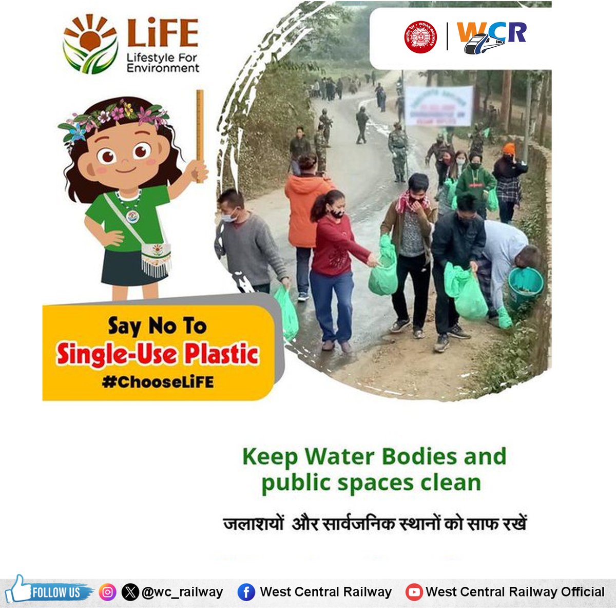 wc_railway's tweet image. जलाशयों, रेल परिसर और सार्वजनिक स्थलों पर स्वच्छता बनाए रखें।
आपका छोटा प्रयास देश को बड़ा बदलाव देता है।
आइए, मिलकर स्वच्छ राष्ट्र के स्वस्थ नागरिक होने का संकल्प लें। 🇮🇳
#SwachhBharat #CleanIndia #StayHealthy #IndianRailways