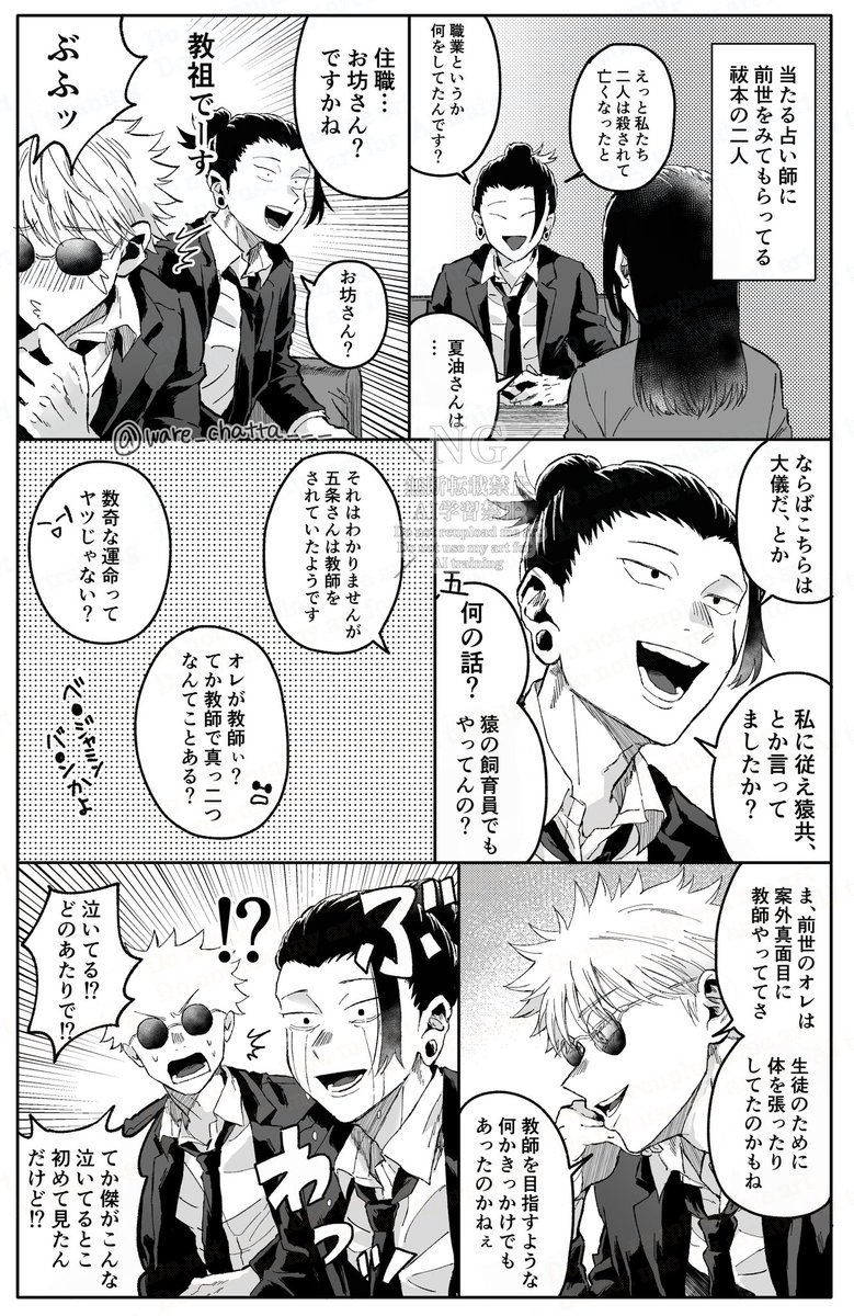 でいーの tweet media