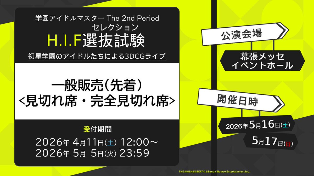 学園アイドルマスター【公式】 tweet media