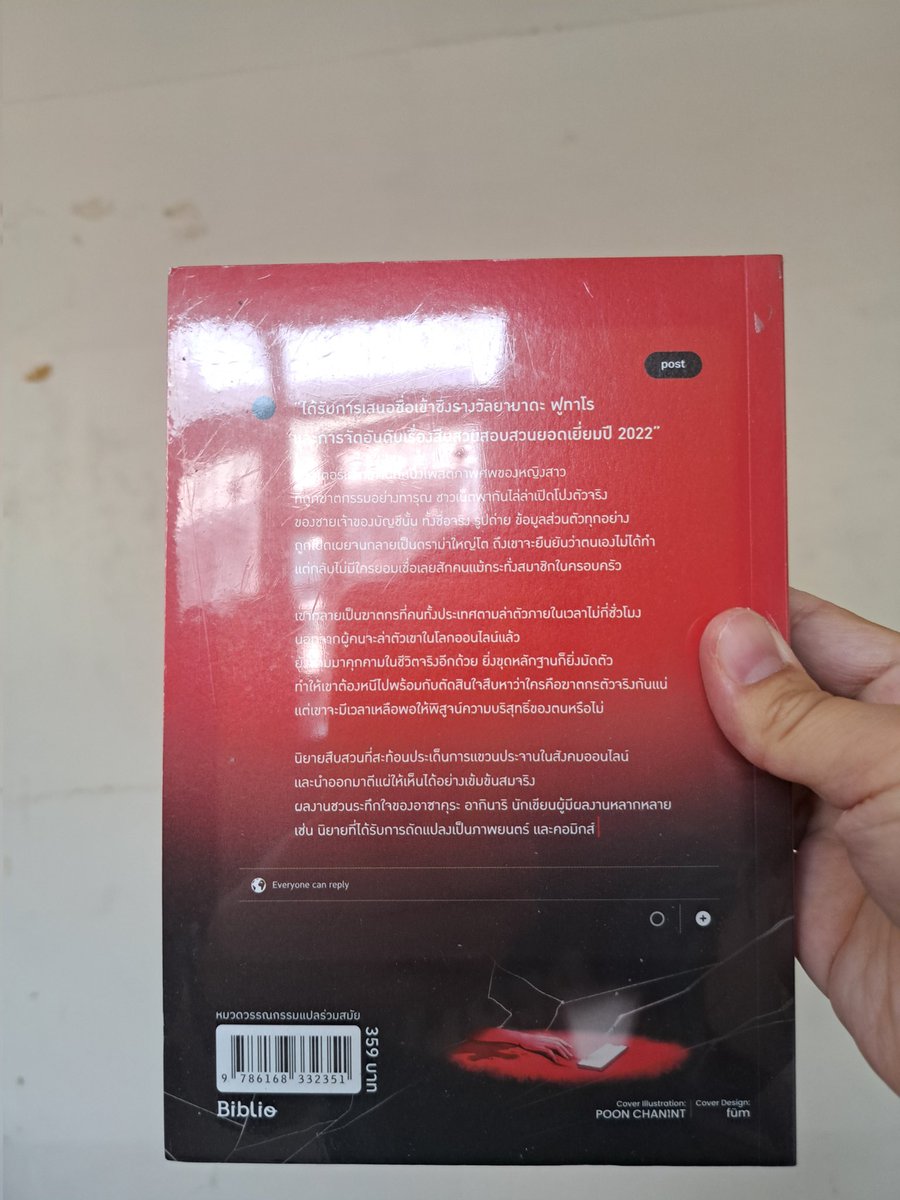 มือ 1 มีซีล ไม่มิจจี้ ของเค้าาา 
ส่งต่อ 200 บาทรวมส่งน้า 📖
#ตลาดนัดหนังสือ 
#หนังสือสภาพดี 
#ส่งต่อหนังสือ 
#นิยายสอบสวน 
#ป้ายยาหนังสือ