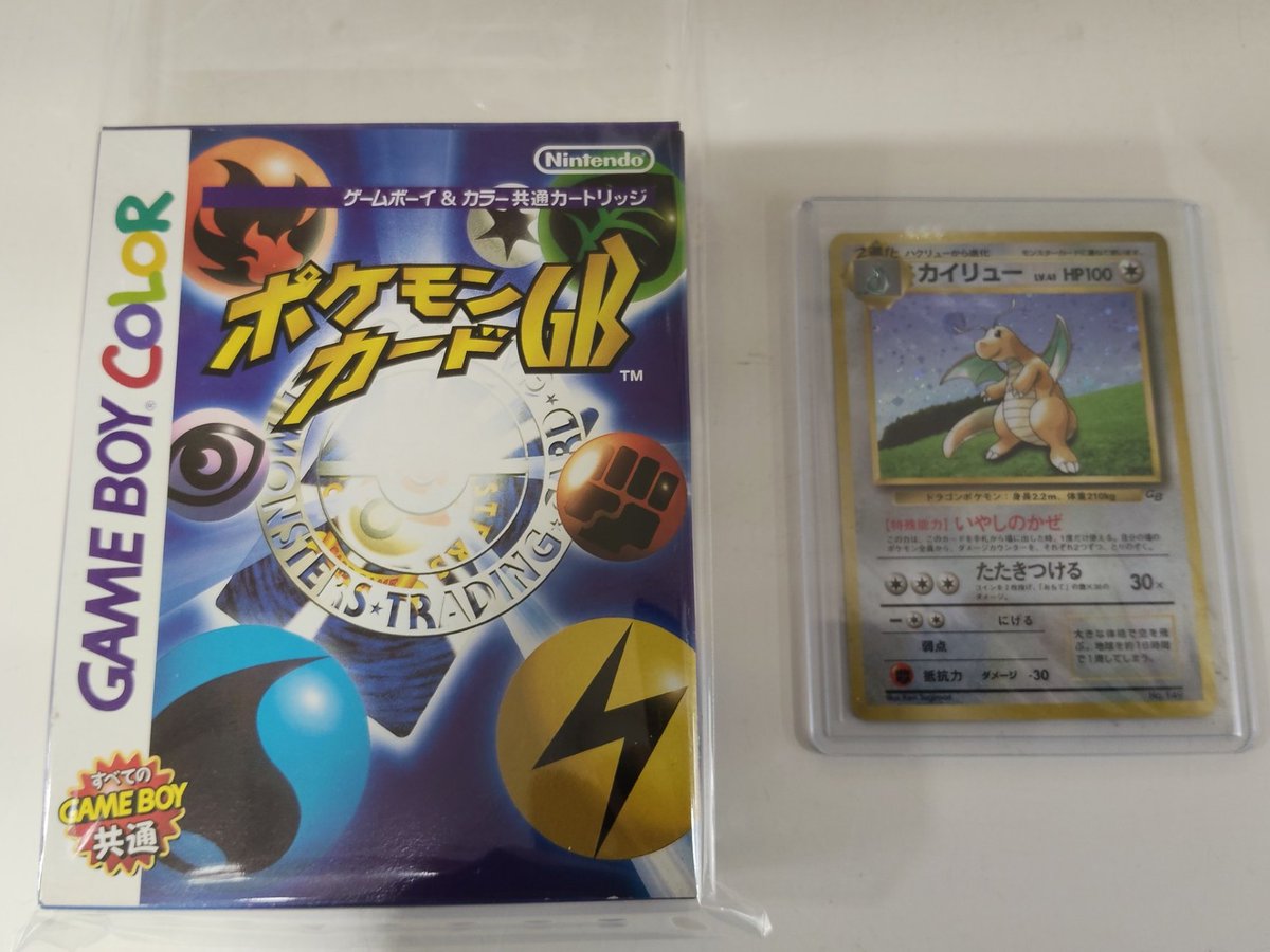 GBソフト ポケモンカードGB ・ポケモンカードゲーム(旧裏面 