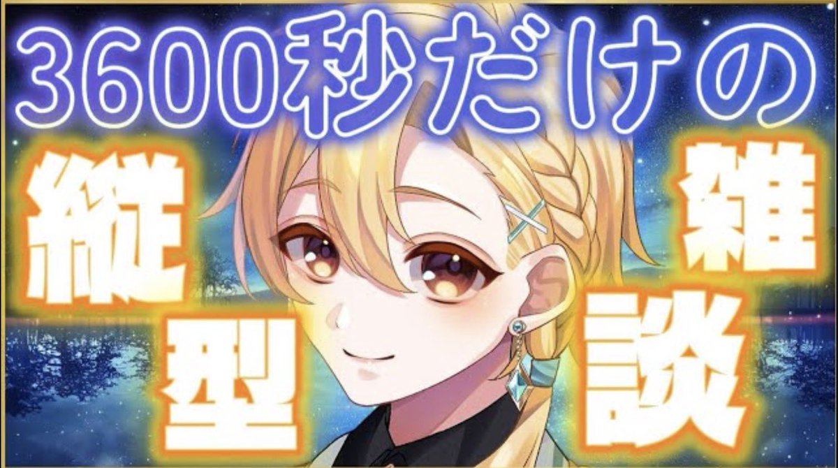 八神 レオ 🐈⛩👑 Vtuber tweet media