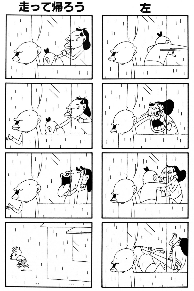 大橋ツヨシ@『家に帰ろう２』 tweet media