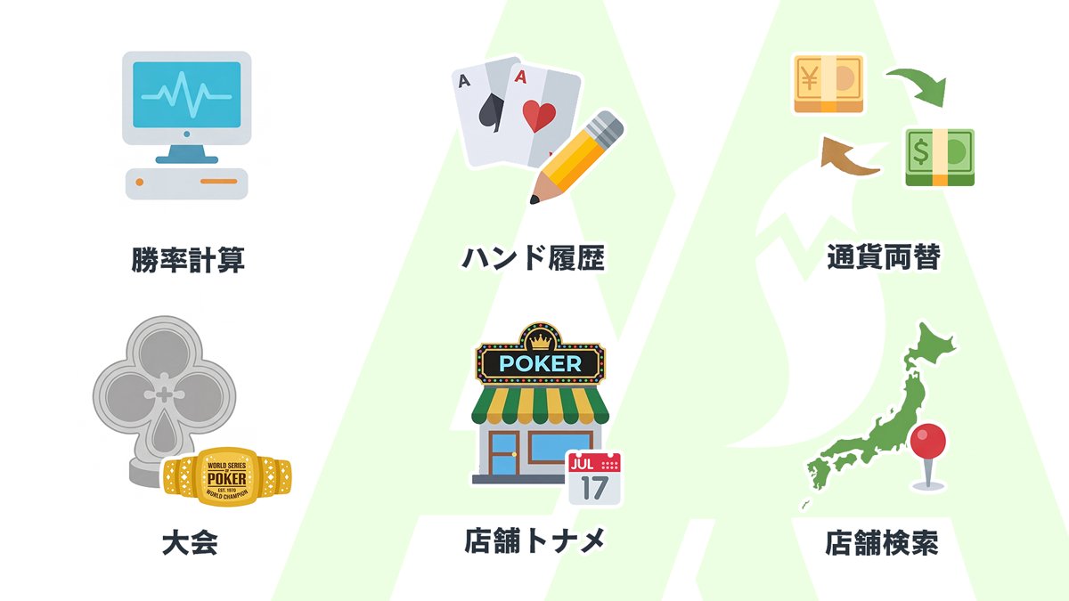 Poker Tools｜ポーカー便利ツール♠️ tweet media