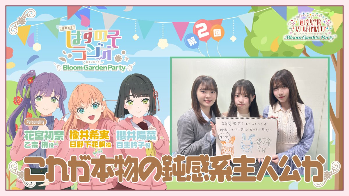 ラブライブ！蓮ノ空女学院スクールアイドルクラブ（Link！Like！ラブライブ！） tweet media