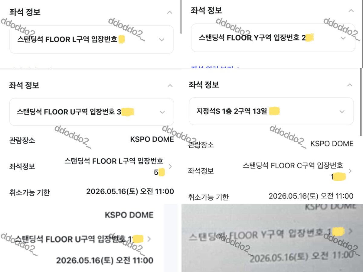 또또 대리티켓팅 tweet media