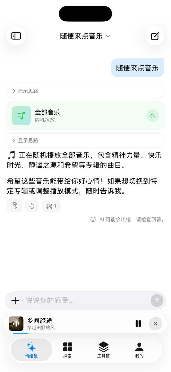 情绪星 Agent 现已上线，支持 BYOK。

Everything will be okay. 

Take care of yourself.