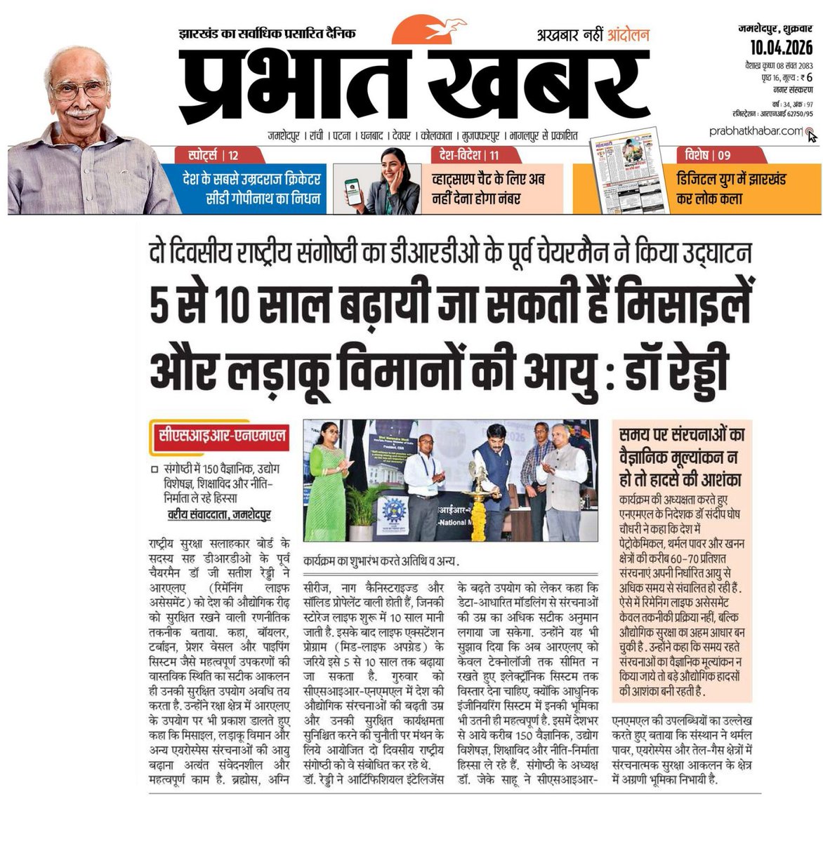 CSIR-NML tweet media