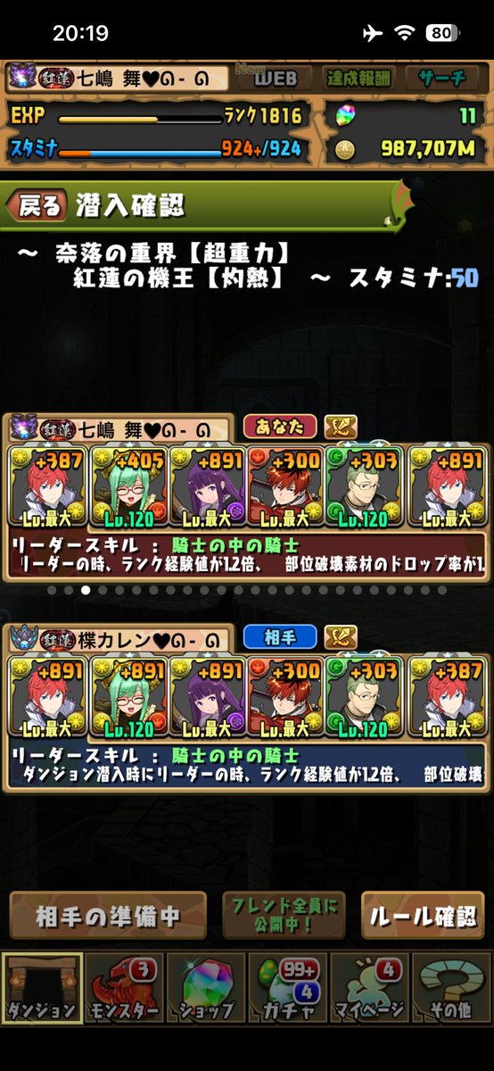 Ricca_pad's tweet photo. 紅蓮 https://t.co/xmUuoJCPaf