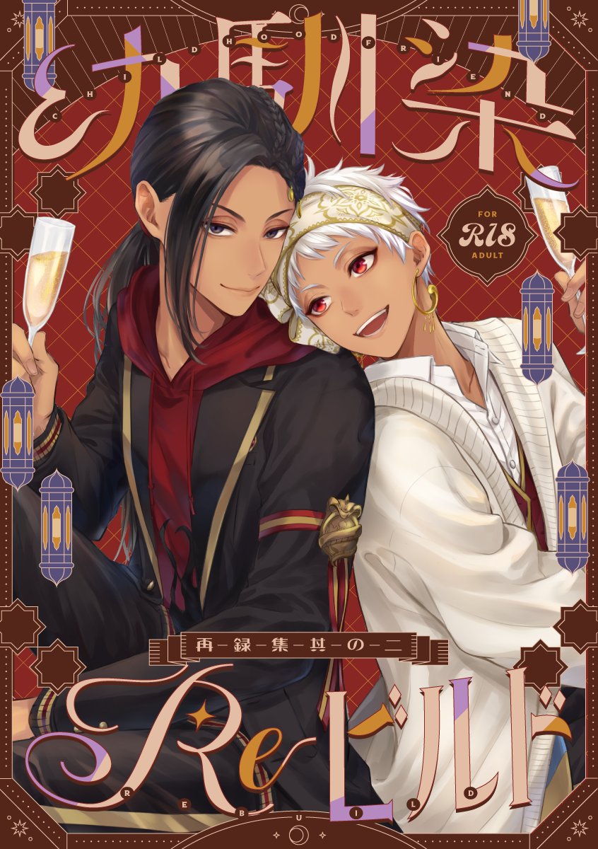 せんり🥓5/5東3あ58b tweet media