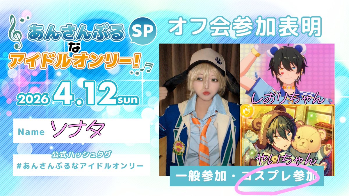 2部‼️‼️ケモミミ併せ‼️‼️‼️私だけぁいらぴだし犬だしでドカ気まずいですがクマクマみかちとテディベアみかちといます🧸🐕🧸
ウィッグ作り直すって決めたのに、未開封で、ヤヴァい
#あんさんぶるなアイドルオンリー