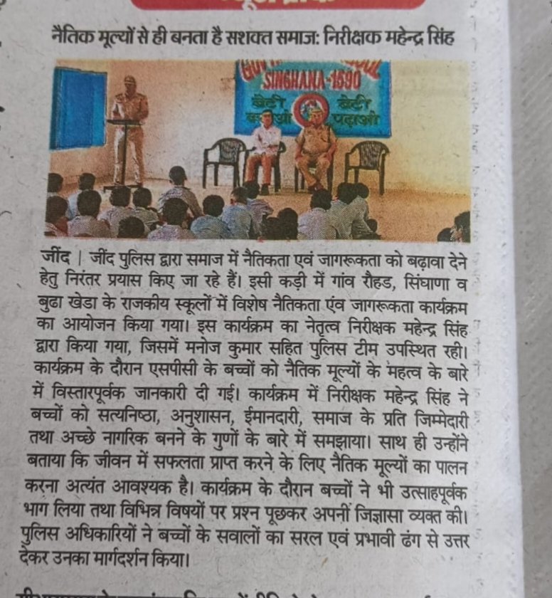 Jind Police, Haryana, India tweet media