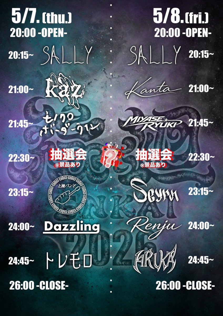 Live information！

5/7(thu.)  21:45〜
at graf

入場無料です是非遊びにきてください😊