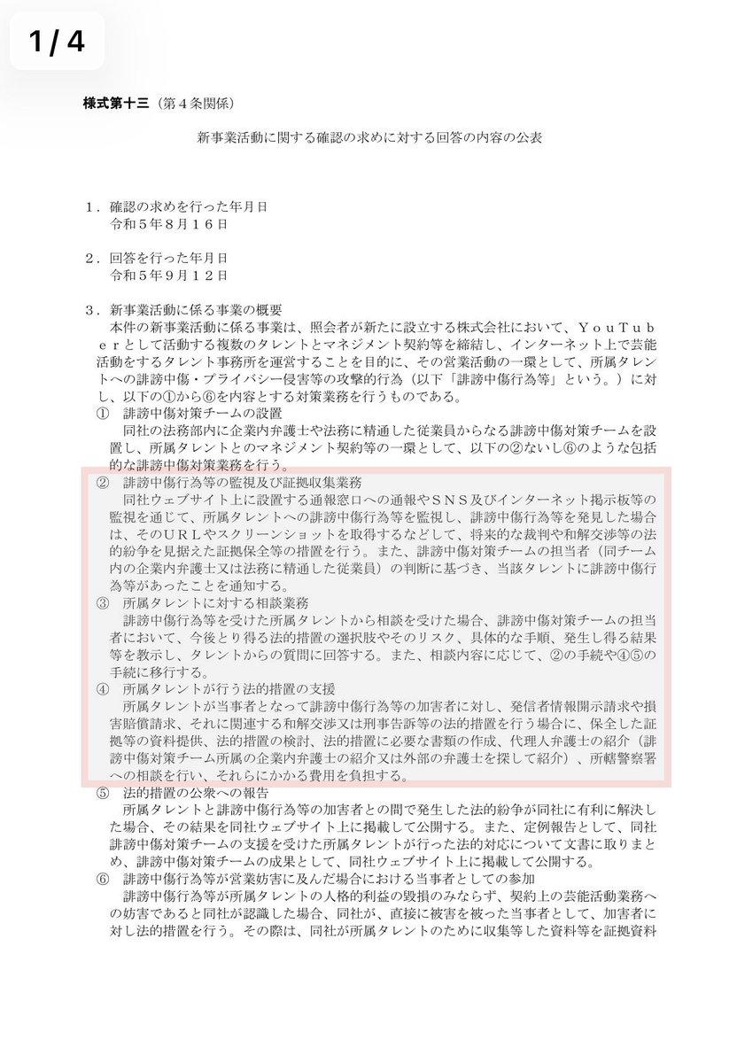 カミィ 民法法務士・無職30代後半おじさん tweet media