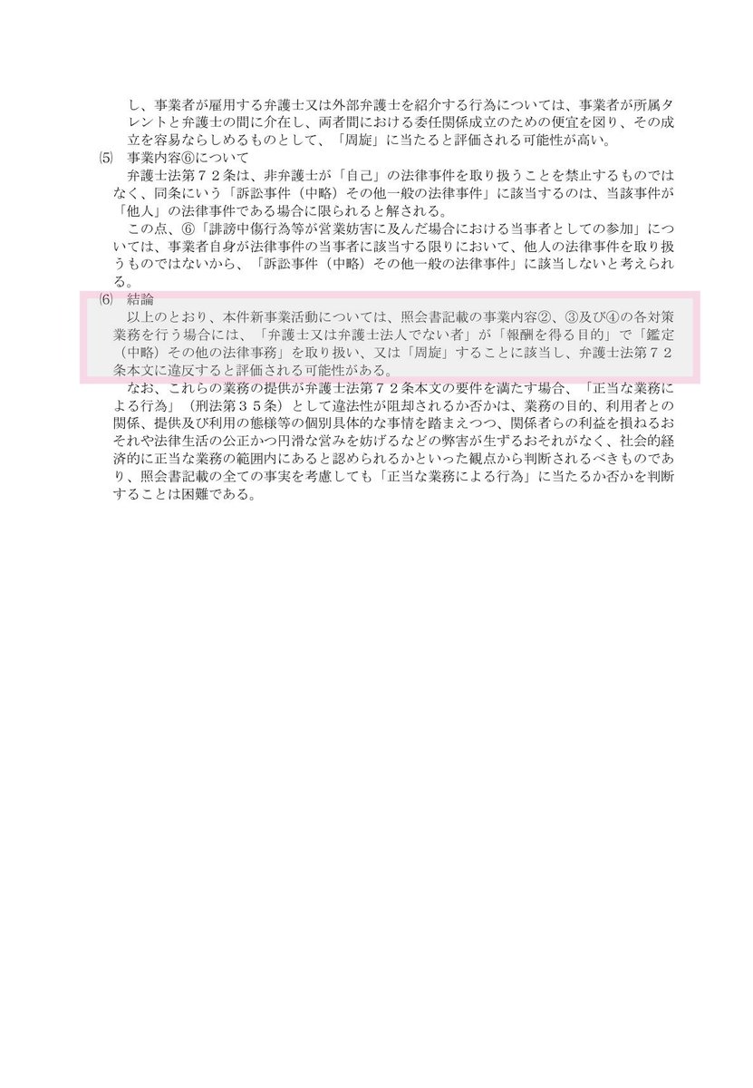 カミィ 民法法務士・無職30代後半おじさん tweet media